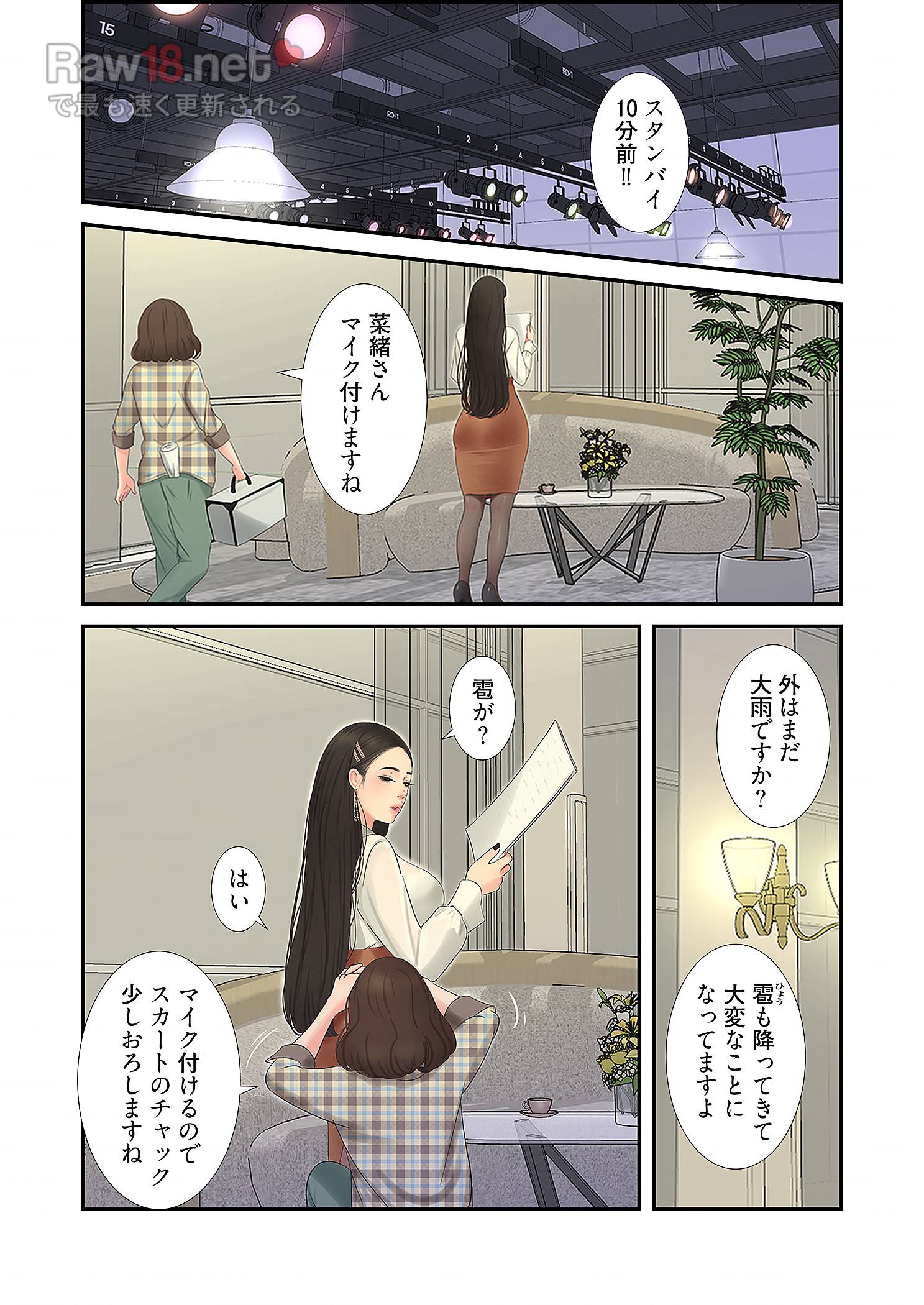 深沢家の妖美な女たち - Page 17